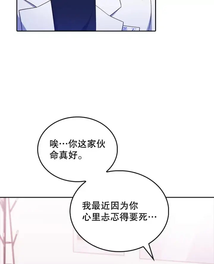 《升级医生崔基石》31.提意见图93