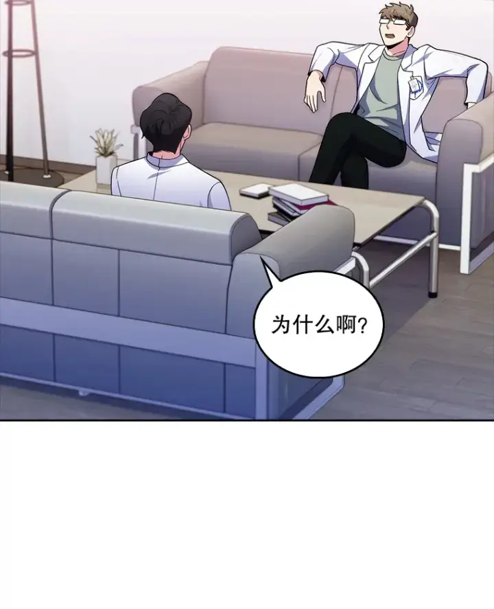 《升级医生崔基石》31.提意见图94