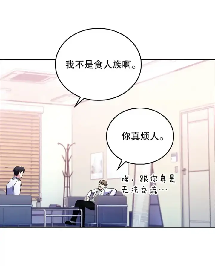 《升级医生崔基石》31.提意见图96