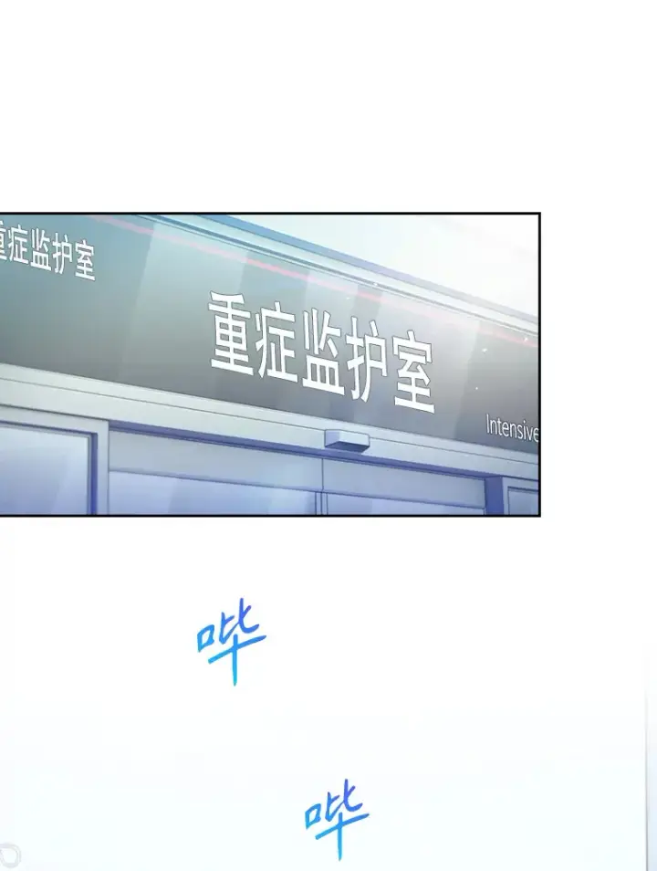 《升级医生崔基石》31.提意见图98