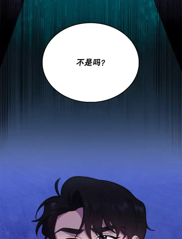 《升级医生崔基石》32.拉拢图102