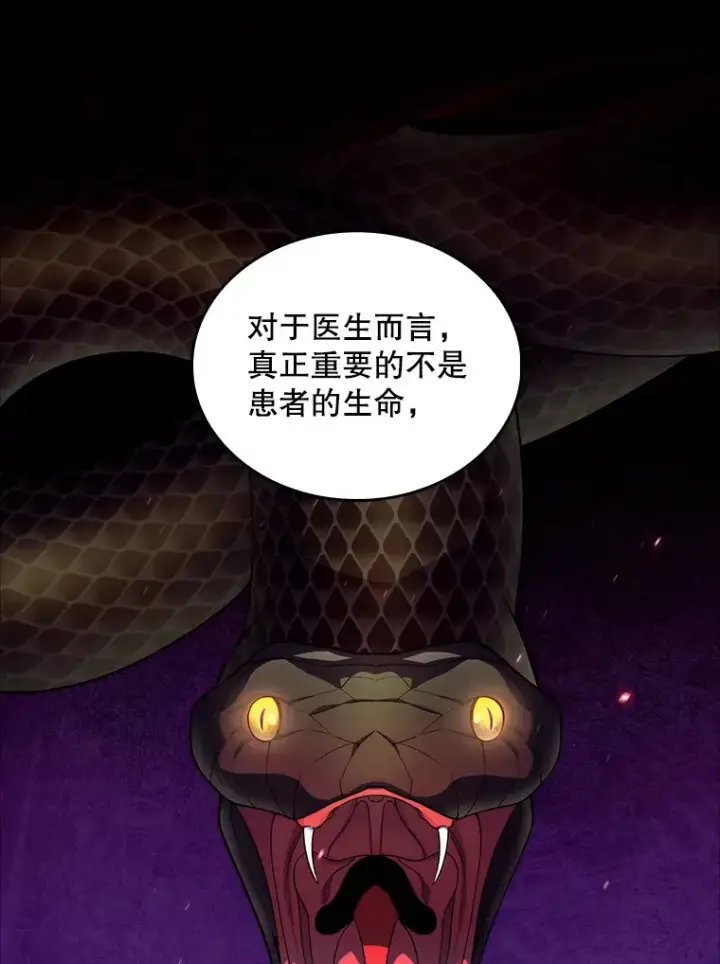 《升级医生崔基石》32.拉拢图105