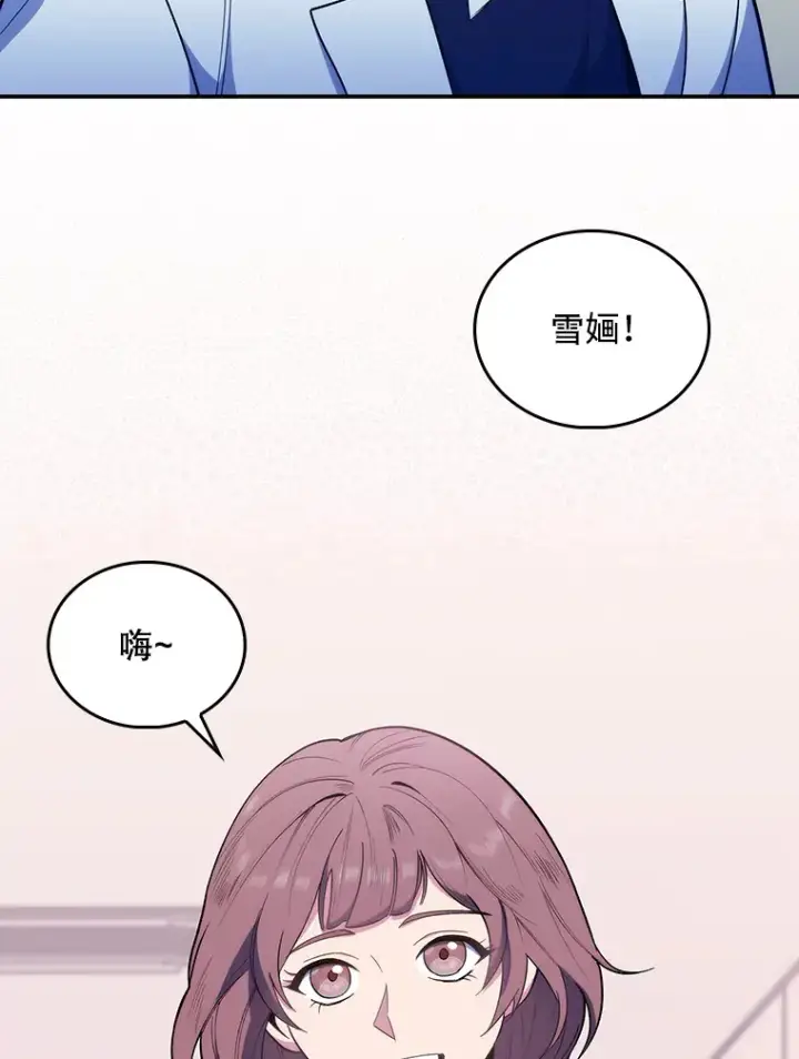 《升级医生崔基石》32.拉拢图11