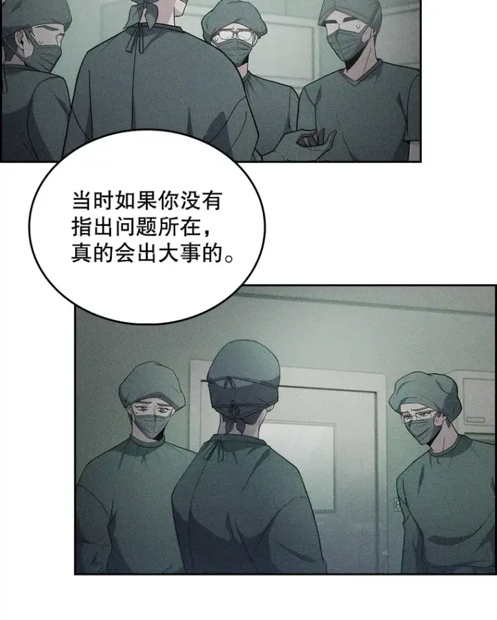 《升级医生崔基石》32.拉拢图19