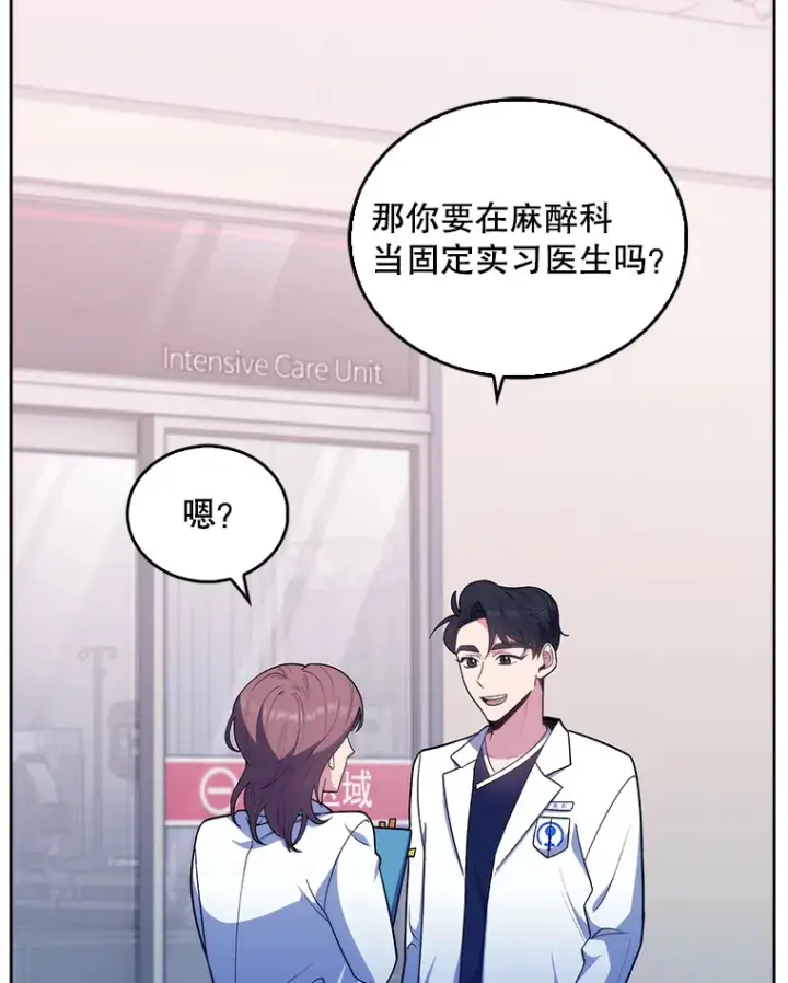 《升级医生崔基石》32.拉拢图25