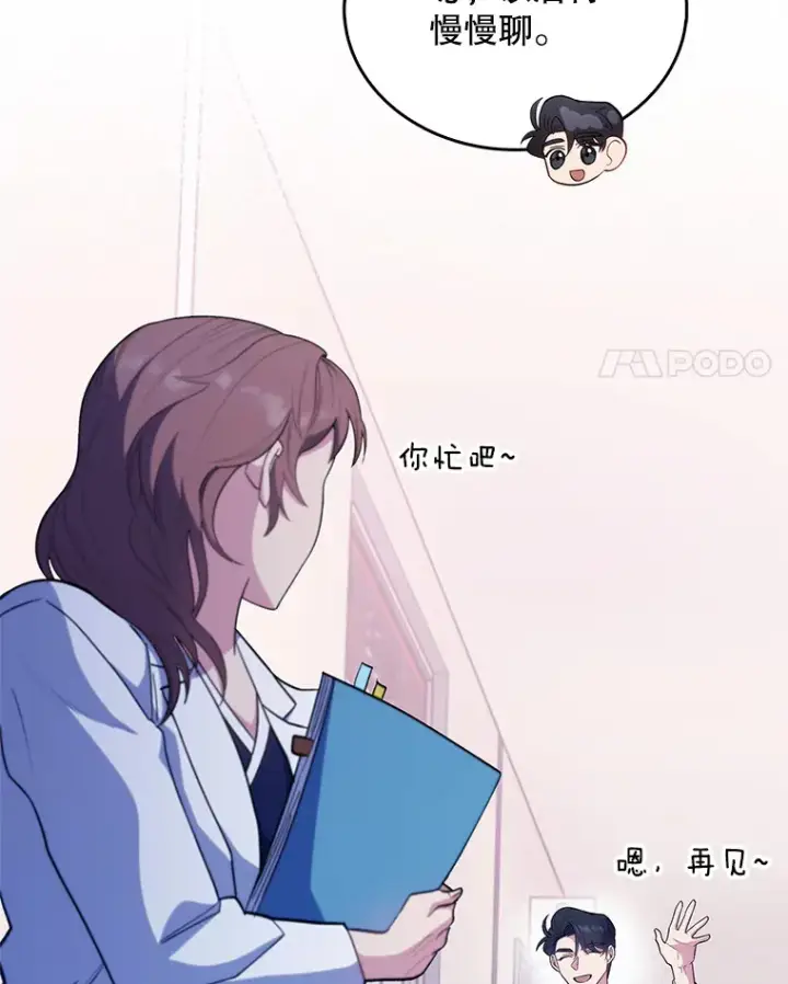 《升级医生崔基石》32.拉拢图28