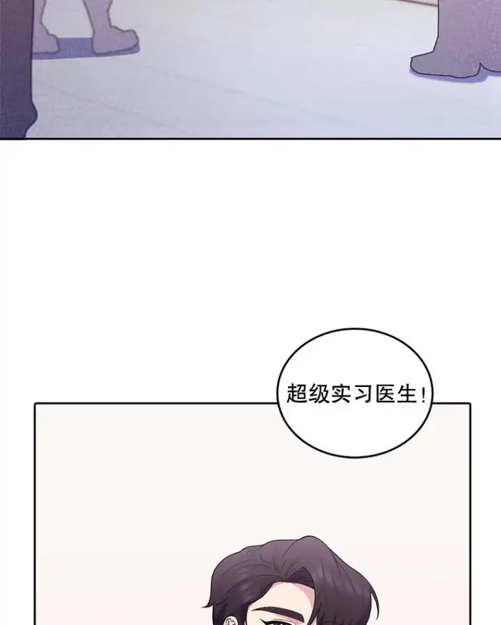 《升级医生崔基石》32.拉拢图33