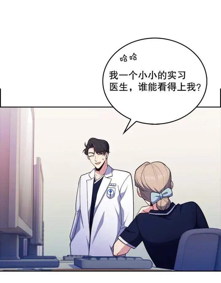 《升级医生崔基石》32.拉拢图42