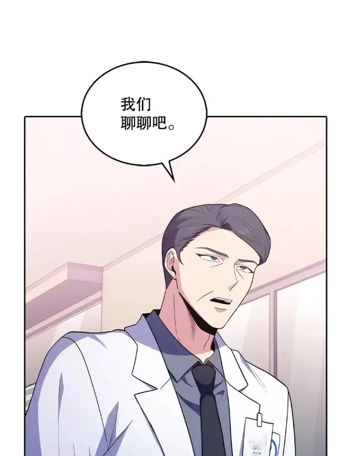 《升级医生崔基石》32.拉拢图47
