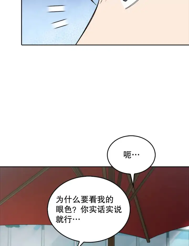 《升级医生崔基石》32.拉拢图54