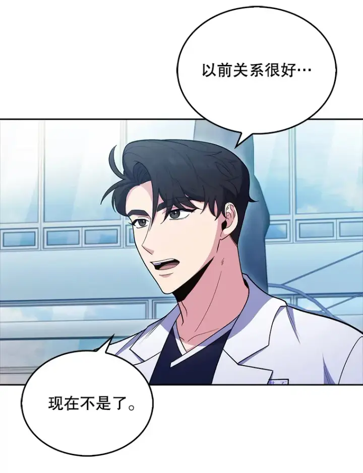 《升级医生崔基石》32.拉拢图56