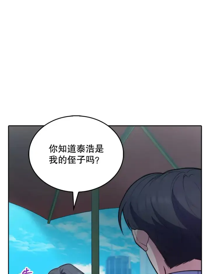 《升级医生崔基石》32.拉拢图57