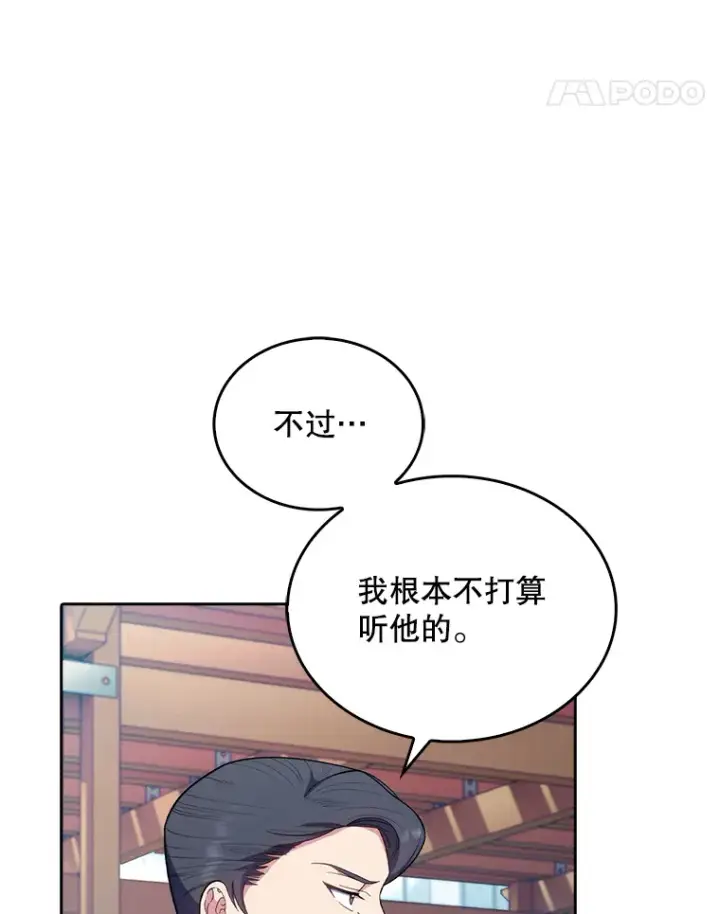 《升级医生崔基石》32.拉拢图65