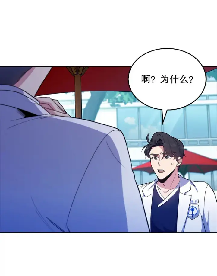 《升级医生崔基石》32.拉拢图67
