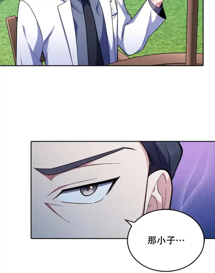《升级医生崔基石》32.拉拢图69