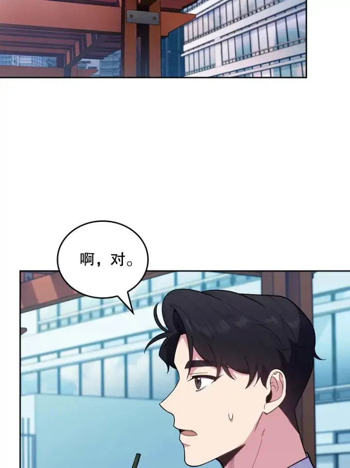 《升级医生崔基石》32.拉拢图76