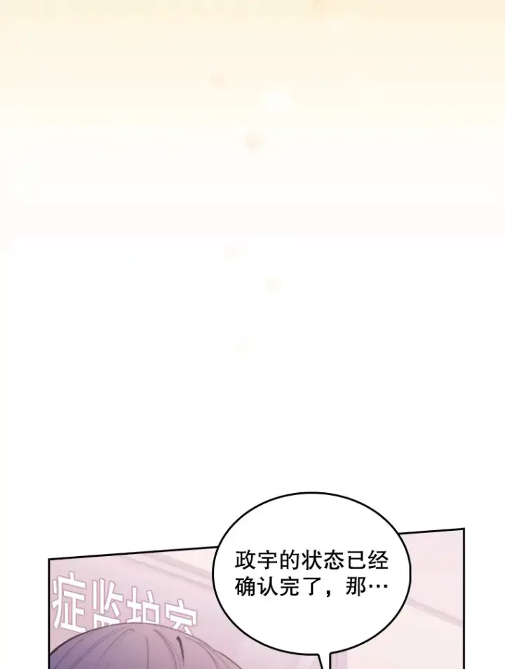 《升级医生崔基石》32.拉拢图8