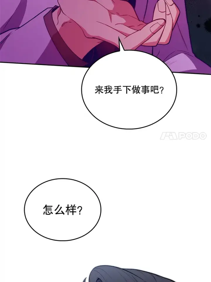 《升级医生崔基石》32.拉拢图81
