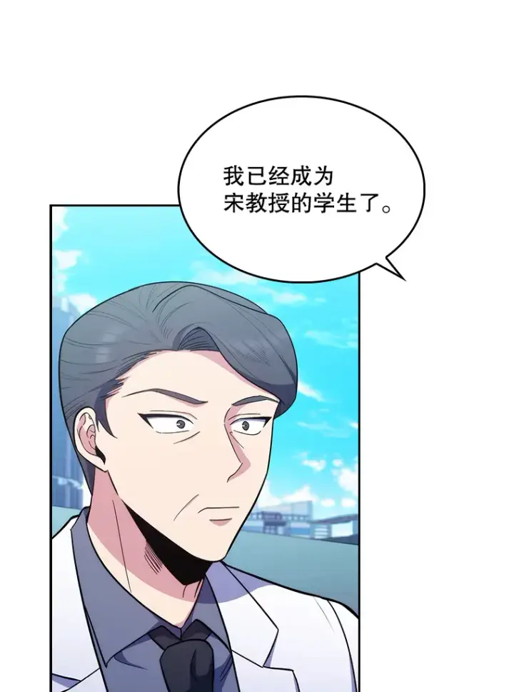 《升级医生崔基石》32.拉拢图85