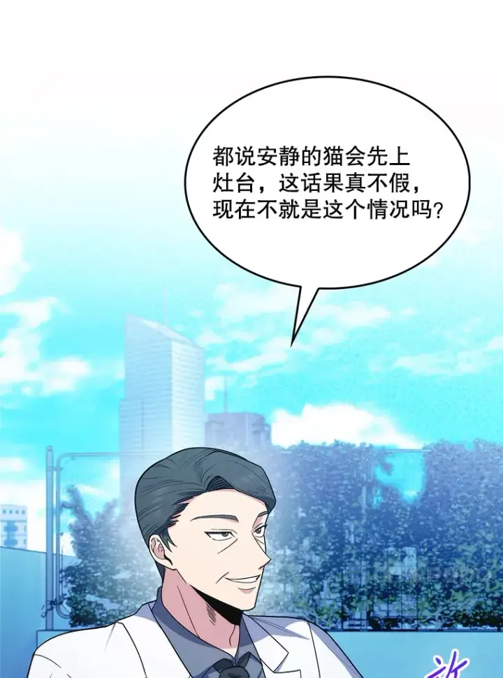 《升级医生崔基石》32.拉拢图87