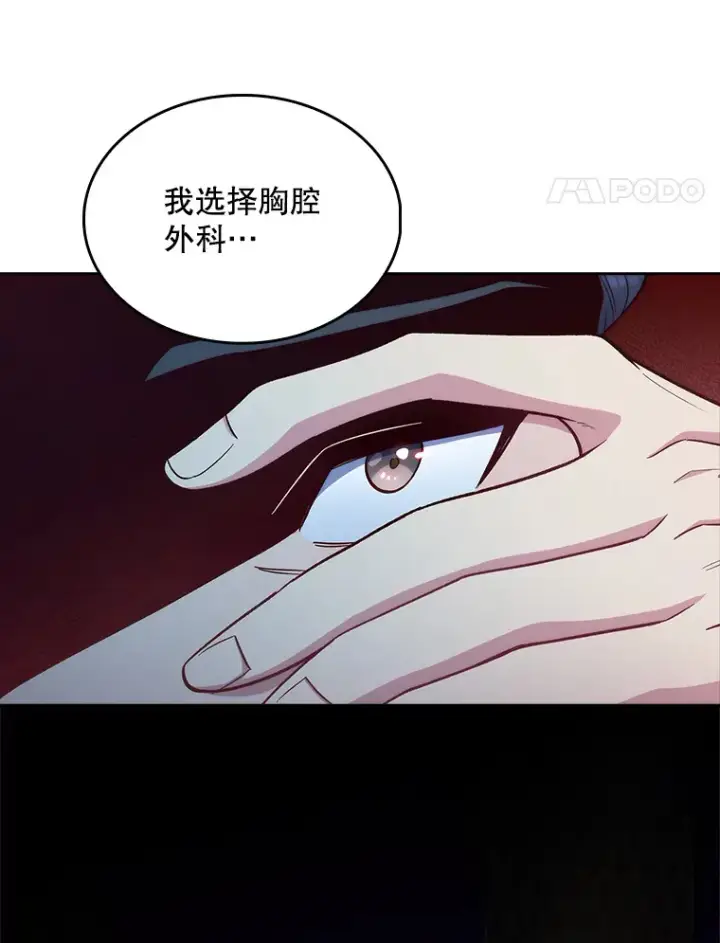 《升级医生崔基石》32.拉拢图94