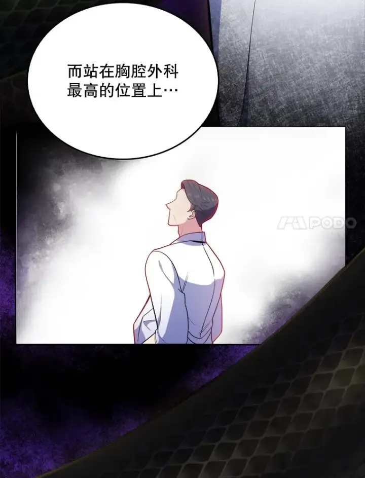 《升级医生崔基石》32.拉拢图97