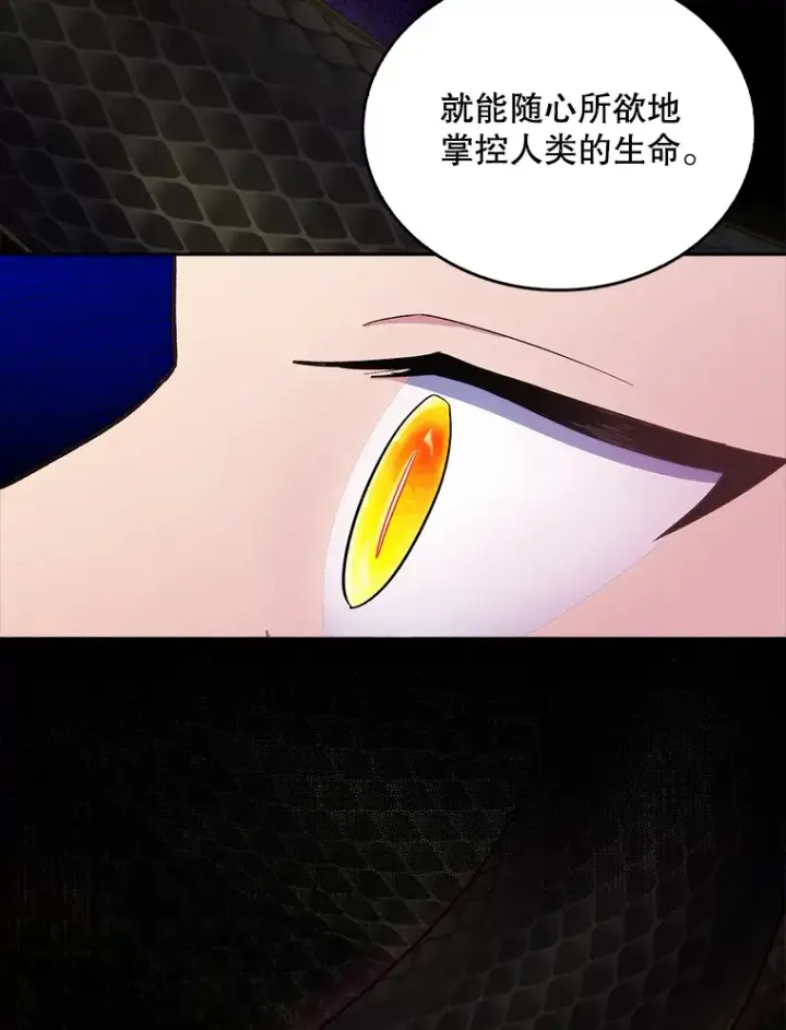 《升级医生崔基石》32.拉拢图99