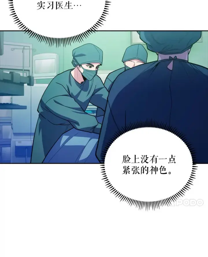 《升级医生崔基石》33.手术提前图103