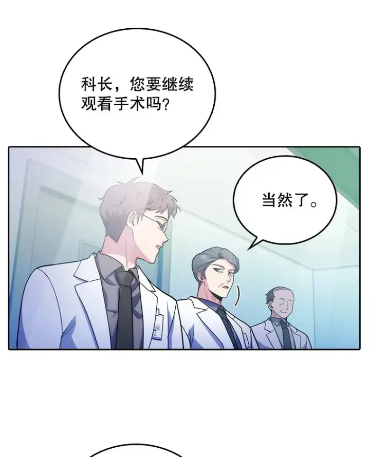 《升级医生崔基石》33.手术提前图104