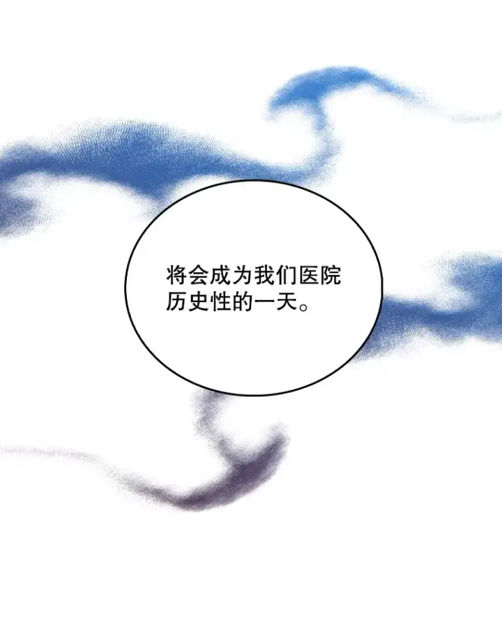 《升级医生崔基石》33.手术提前图108