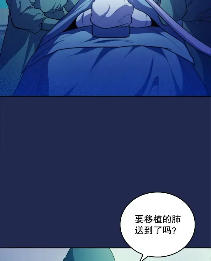 《升级医生崔基石》33.手术提前图111