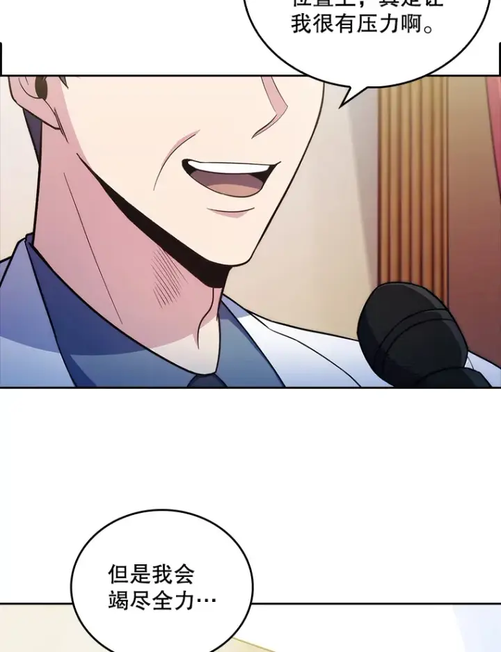 《升级医生崔基石》33.手术提前图16