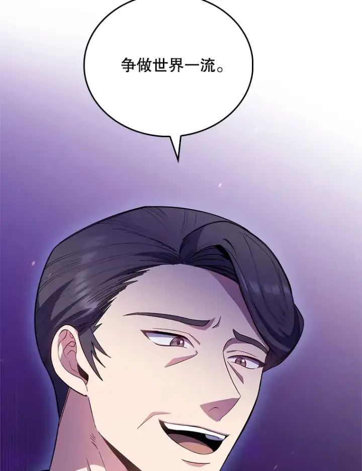 《升级医生崔基石》33.手术提前图19