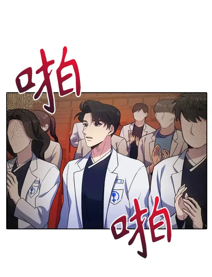 《升级医生崔基石》33.手术提前图21