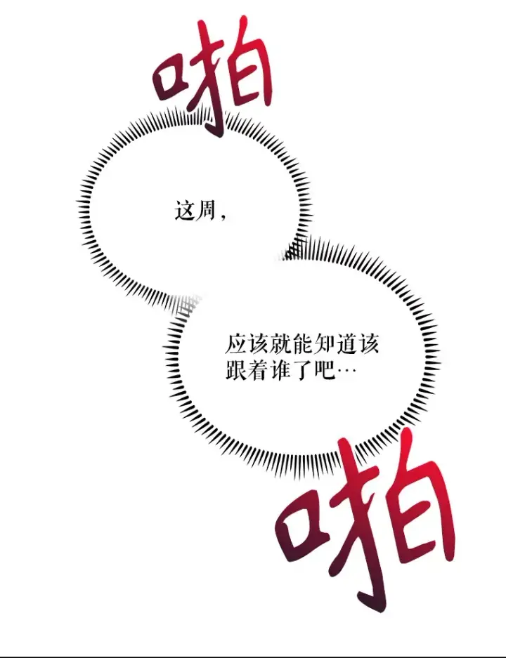 《升级医生崔基石》33.手术提前图22