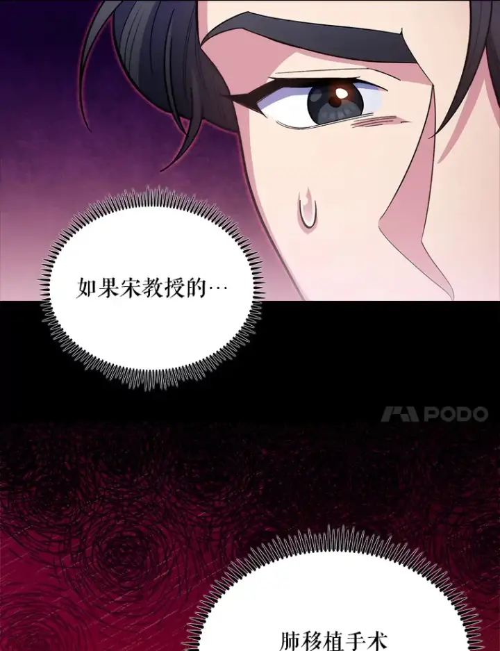 《升级医生崔基石》33.手术提前图23