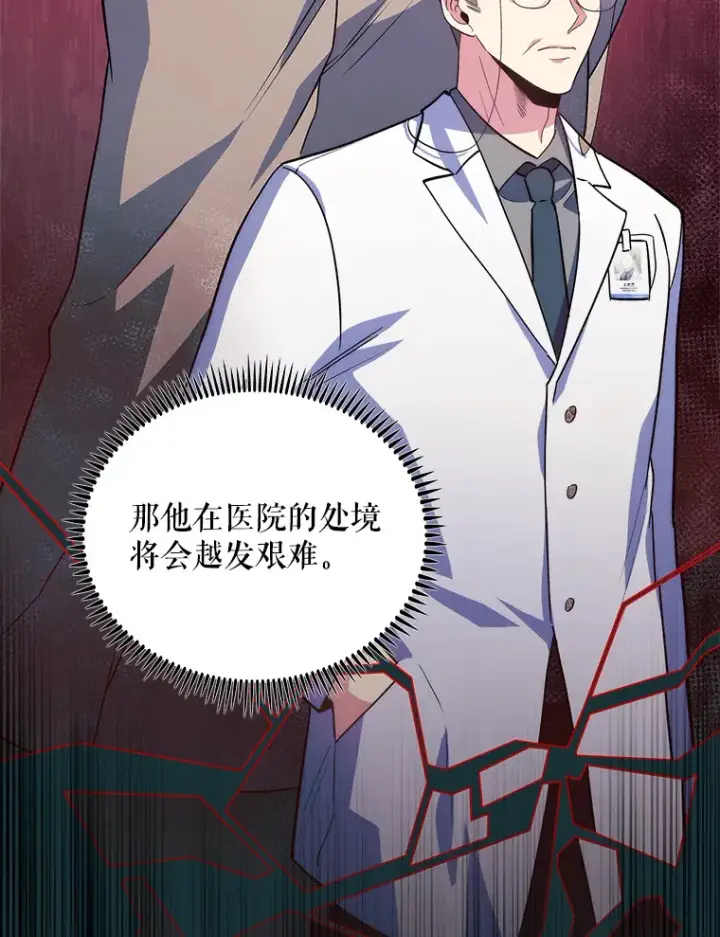 《升级医生崔基石》33.手术提前图25