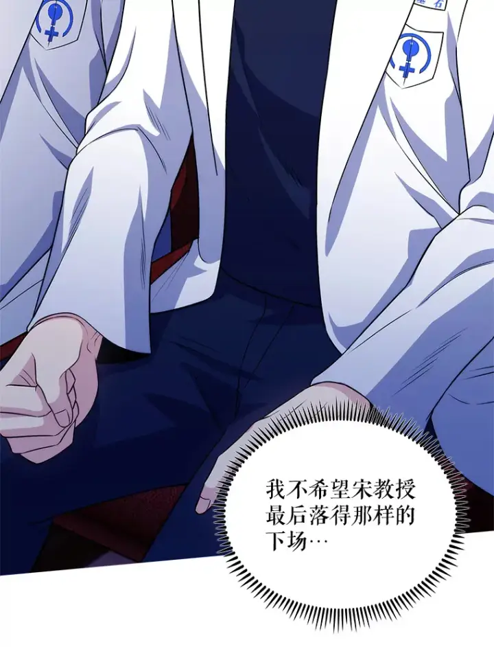《升级医生崔基石》33.手术提前图27