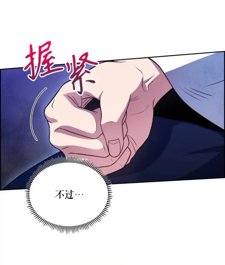 《升级医生崔基石》33.手术提前图28