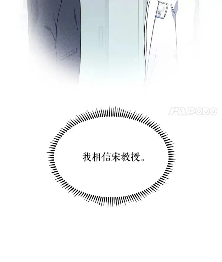 《升级医生崔基石》33.手术提前图30