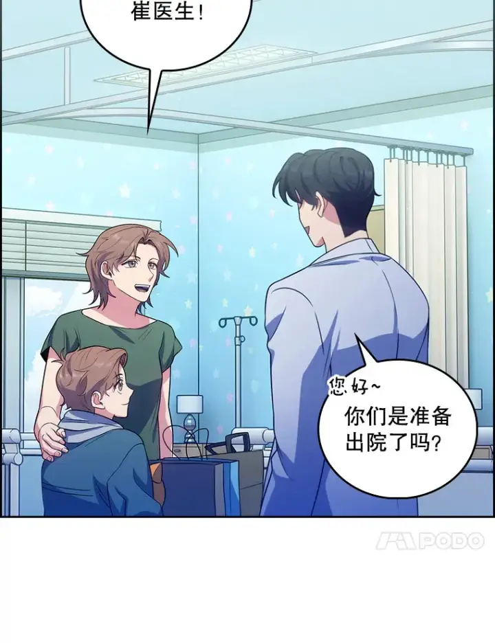 《升级医生崔基石》33.手术提前图37