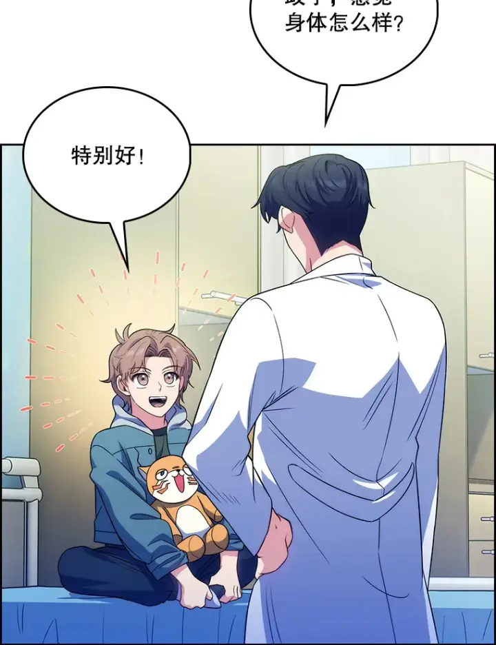 《升级医生崔基石》33.手术提前图39
