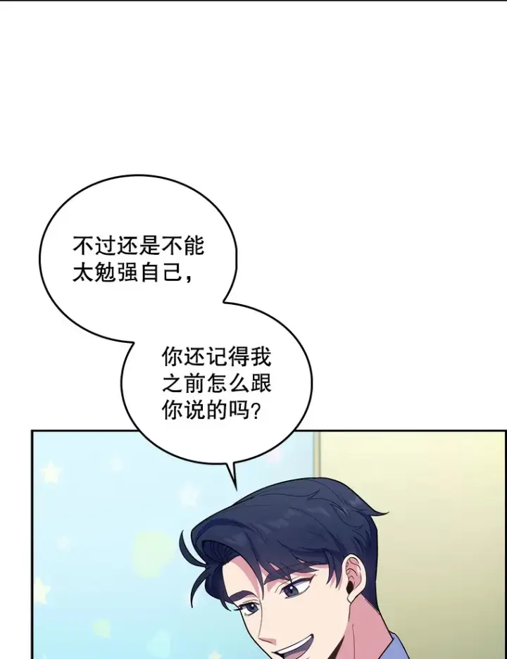 《升级医生崔基石》33.手术提前图40