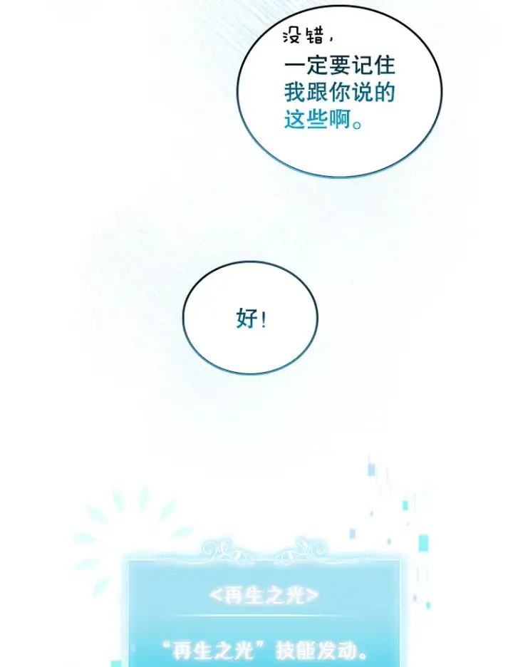 《升级医生崔基石》33.手术提前图42