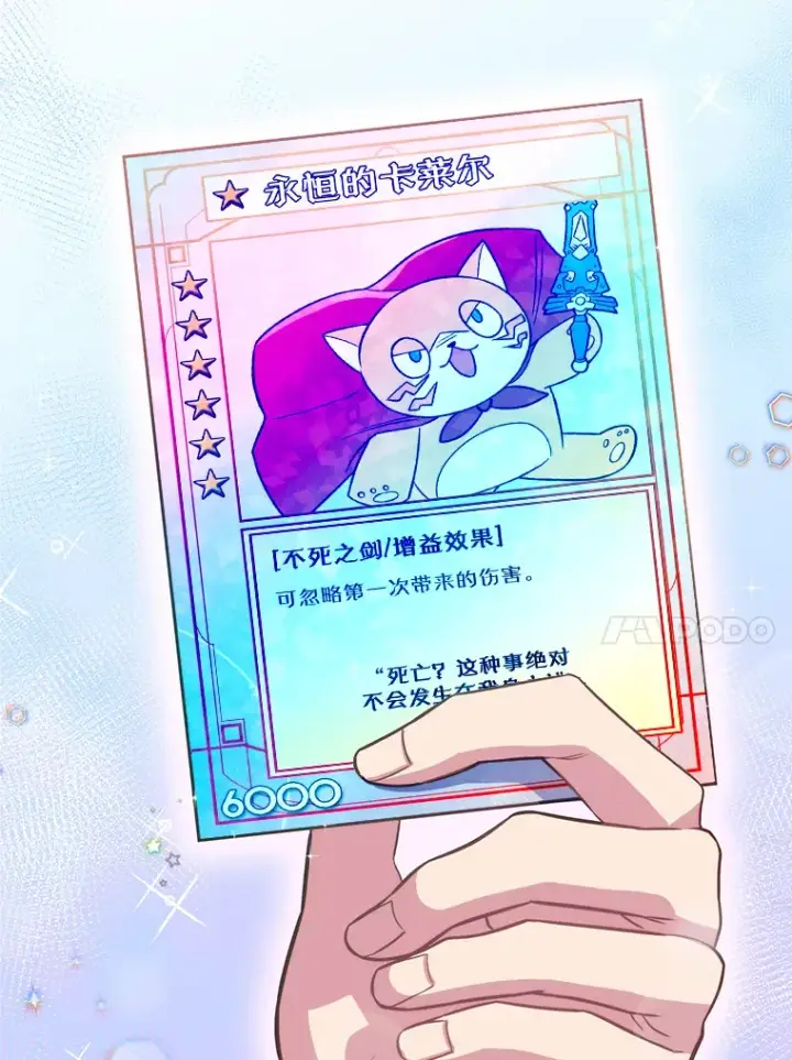 《升级医生崔基石》33.手术提前图47
