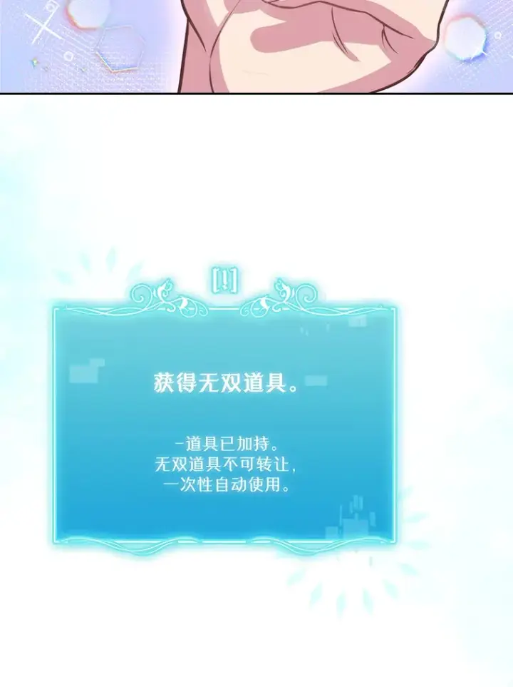 《升级医生崔基石》33.手术提前图48