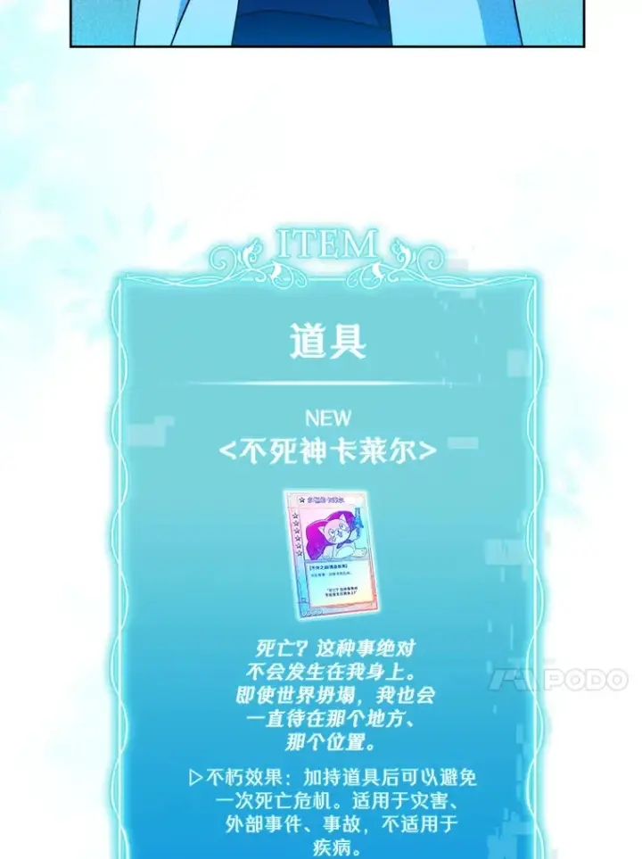 《升级医生崔基石》33.手术提前图50