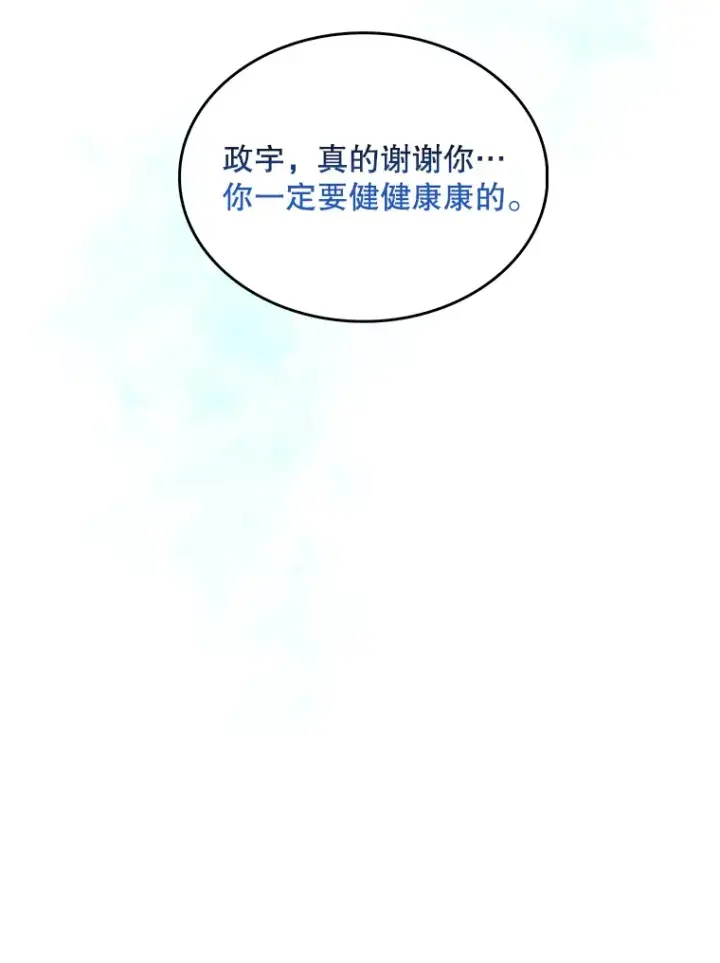 《升级医生崔基石》33.手术提前图52