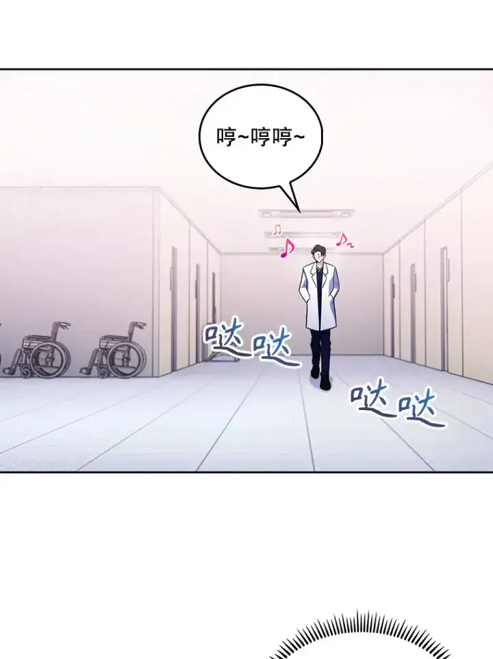 《升级医生崔基石》33.手术提前图53