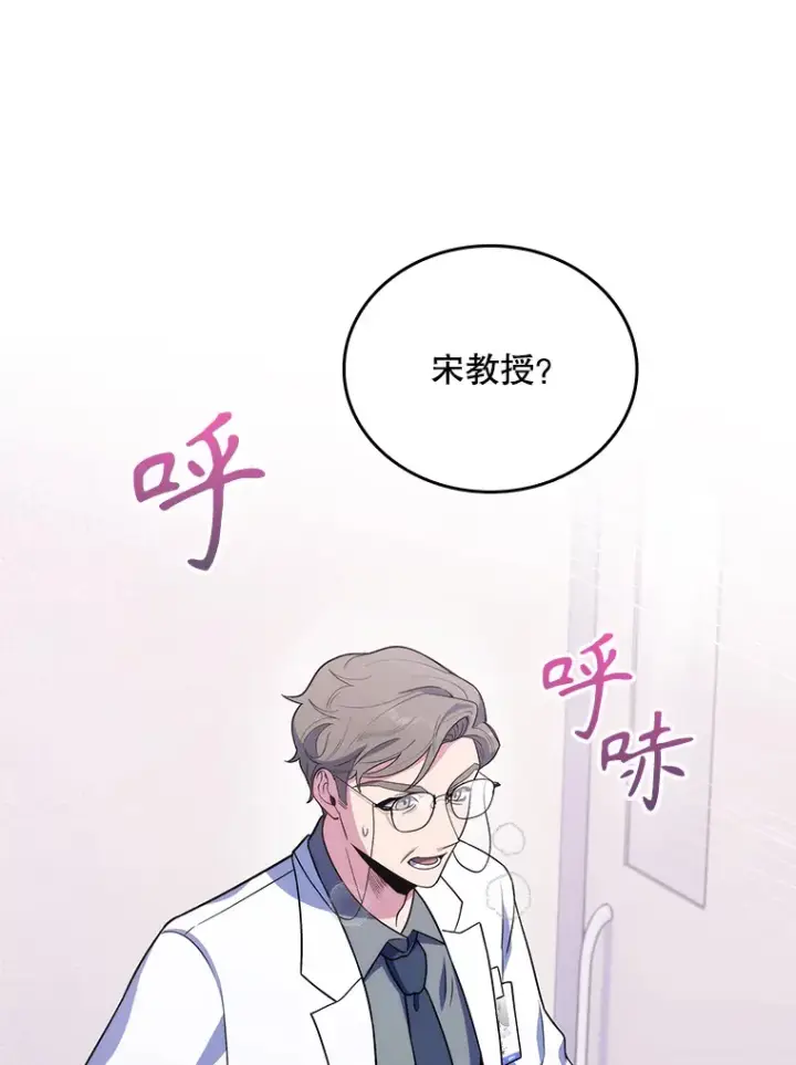 《升级医生崔基石》33.手术提前图56